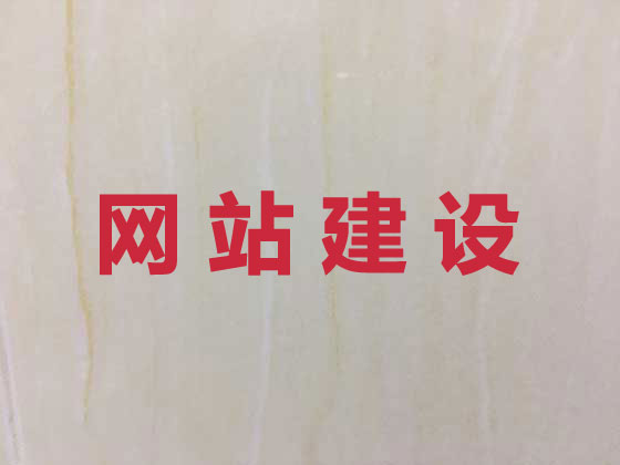 大庆网站开发正规公司